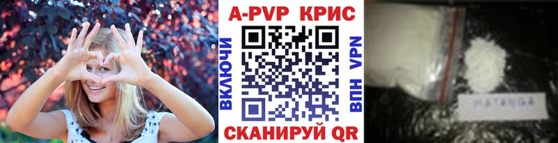 A PVP Соль  купить  цена  Магас 