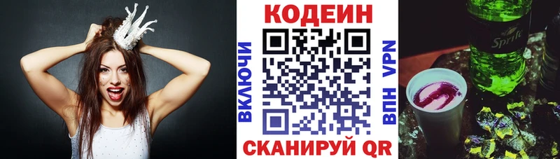 Codein Purple Drank  mega рабочий сайт  Магас 