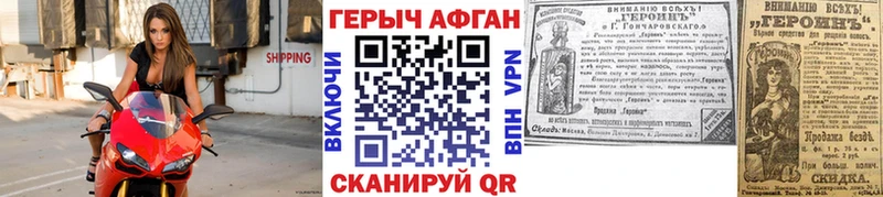 Героин афганец  Магас 