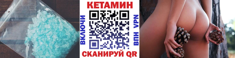 Кетамин VHQ  где можно купить   Магас 